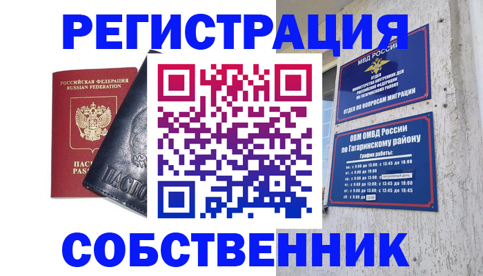 прописка 2025 в Котельниче