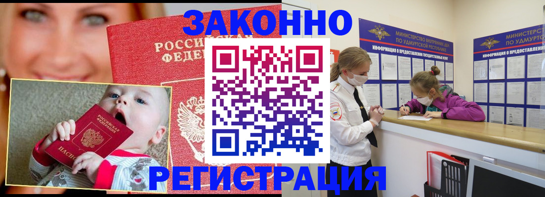 временная регистрация адрес в Котельниче