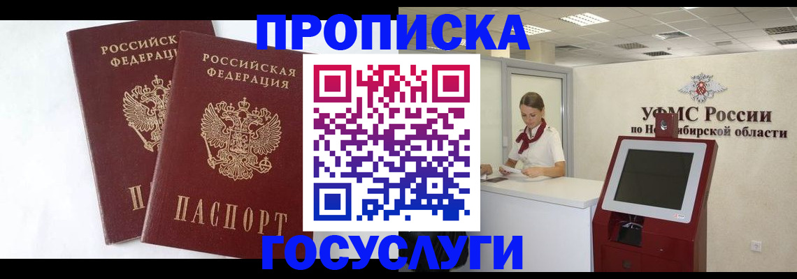 временная регистрация надежно в Котельниче