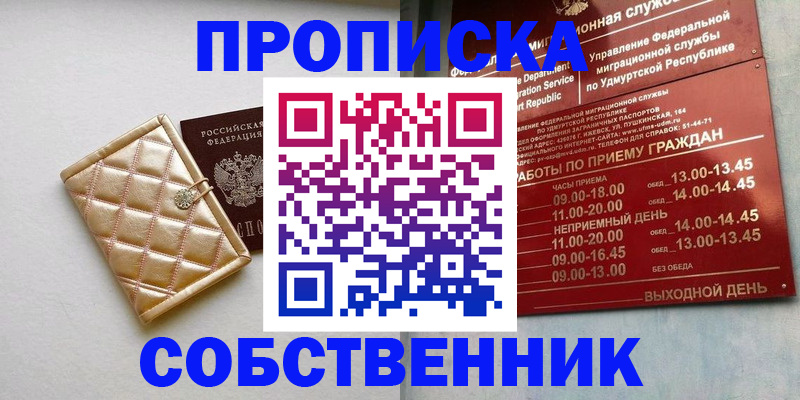 прописка иностранных граждан в Котельниче