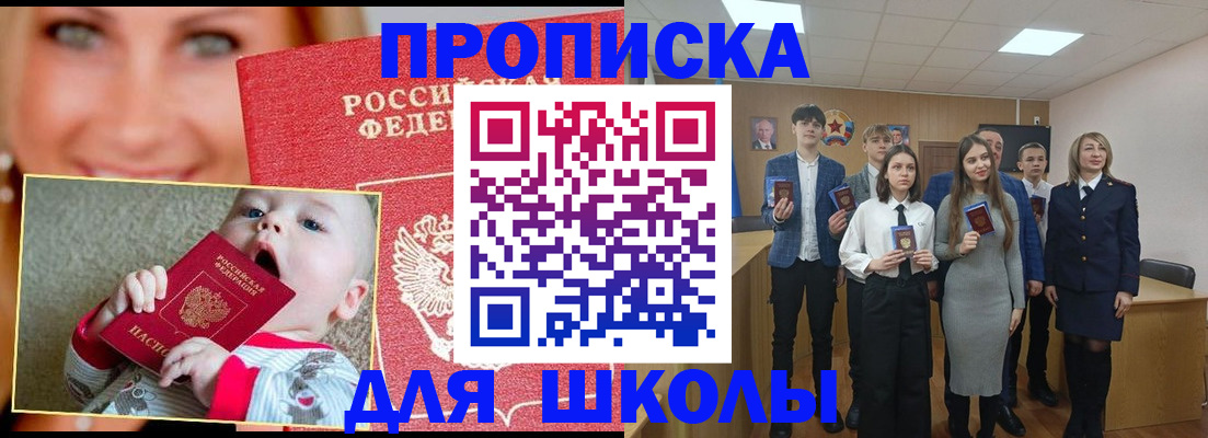 прописка регистрация в Котельниче